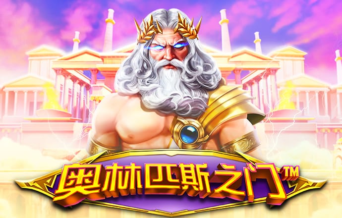 奥门威奥门威斯人网站注册平台